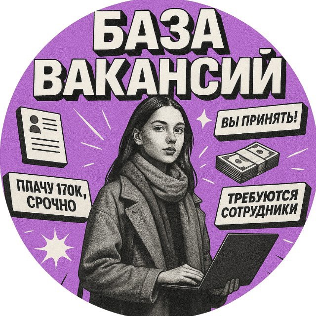 Telegram-бот @baza_jobs_bot